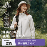 伯希和（Pelliot）【经典2.0】抓绒衣男女春秋户外防风外套摇粒绒夹克冲锋衣内胆 【女】米白色 M