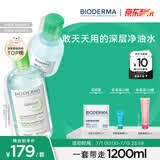 贝德玛（BIODERMA）净妍卸妆水小绿水净油油皮卸妆清洁男士运动洁肤液1200ml