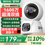 安爷4g监控无线摄像头无需连wifi终身免流量插电家用室内高清手机远程监控器360度无死角带夜视全景