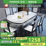 丰舍 餐桌 岩板实木餐桌椅组合现代简约家用小户型餐台可伸缩折叠饭桌 1.35米黑白色-雪山白岩板-实木椅 一桌六椅
