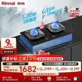 林内（Rinnai）燃气灶家用嵌入式天燃气灶台嵌两用可调节尺寸5.2kW大火力猛火灶70%热效率升级天然气灶JZT-2EHQ2
