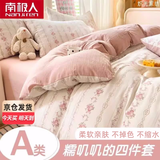 南极人水洗棉床上四件套家用双层纱床单被套床笠宿舍单人三件套床上用品 白薇【舒适柔软 亲肤裸睡】 2.0m 床单款 四件套-被套200*230cm