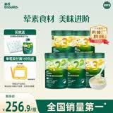 英氏婴幼儿米粉258g*5罐多乐能牛肉加钙铁锌营养米粉宝宝辅食米糊7月+