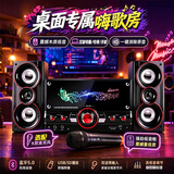 先科（SAST）电脑音响 2.1声道蓝牙低音炮 电竞游戏音箱酷炫彩灯 木质箱体K歌套装 台式笔记本通用 升级大喇叭酷炫彩灯板 标配+一拖二无线话筒
