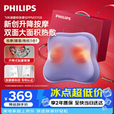 飞利浦（PHILIPS）小云朵腰部按摩仪 按摩器肩颈腿背按摩靠垫双面热敷暖腹抱枕 3115B紫 生日礼物送女朋友闺蜜