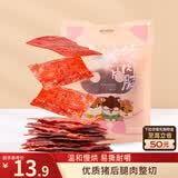 三只松鼠猪肉脯自然片 肉干肉脯休闲零食特产小吃靖江风味150g/袋世界杯