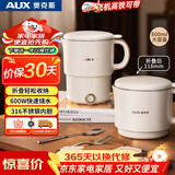 奥克斯（AUX）电热水壶 车载折叠水壶烧水壶迷你便携旅行母婴级316L不锈钢YS135C