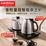 金灶（KAMJOVE）全自动上水烧水壶 电热水壶茶具茶台烧水壶一体 热水壶恒温茶壶泡茶壶V9A