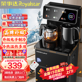 荣事达（Royalstar）茶吧机家用高端客厅用立式智能制冷制热烧水一体直饮饮水机 爆款推荐【大屏遥控数显-加高机身】 制冷制热型