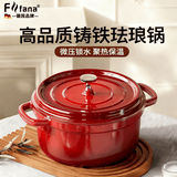 Fofana德国铸铁珐琅锅汤锅家用高光煲汤蒸煮锅家用燃气灶电磁炉通用 火热红【新婚/乔迁送礼】 26cm 4.8L