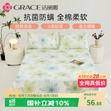 洁丽雅（Grace）A类7A抗菌床单 100%纯棉 双人床单四季亲肤床上用品200*230cm梦夏