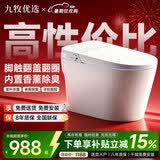 九牧优选全自动S880智能马桶家用无水压限制UV杀菌香薰除臭语音操控坐便器 【顶配版】全自动+Al语音+香薰杀菌