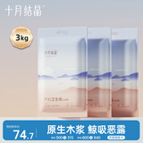 十月结晶刀纸产妇纸加长34*60cm月子纸产后专用卫生纸3袋（250g*12包）
