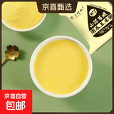 【活动】黑芝麻糊黑豆粉葛根山药玉米糊代餐早餐健康冲泡冲调饮品 玉米糊20克*15袋