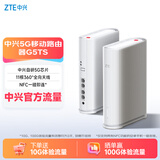 中兴（ZTE）G5TS 5G移动路由器cpe随身移动wifi6免插卡网卡便携千兆免宽带无线笔记本电脑通用流量2025款