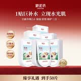 御泥坊补水保湿面膜男女通用护肤品 多样组套面膜 七夕礼物 盈透面膜50片