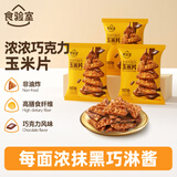 食验室玉米片浓浓巧克力味30g*3非油炸高纤维休闲解馋儿童零食
