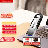 闪迪（SanDisk）64GB U盘 CZ73 安全加密 数据恢复 学习电脑办公投标 小巧便携 车载 大容量金属优盘