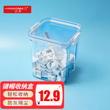 火矛械键键盘键帽轴体收纳盒 透明键帽展示收纳盒密封带卡扣盖PC材质客制化机械键盘轴体专用收纳 【收纳盒】950ML*1