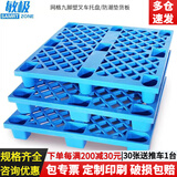 敏极塑料托盘叉车托盘货架仓库垫板地台物流卡板货物防潮板长方形栈板 【同品质更优-自重±10斤】1000*800*140mm全新料