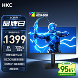 HKC 24.5英寸2K320Hz高刷IGZO氧化物FastIPS硬件低蓝光HDR400旋转升降1ms游戏电竞电脑显示器G25H4Pro
