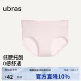 ubras60S莫代尔无缝无痕舒适高弹低腰三角裤女士内裤
