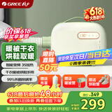 格力（GREE）【多功能暖被机】干衣机家用烘干机小型便携除菌螨烘被子烘衣服除湿烘鞋机风干机豆蔻青X606A