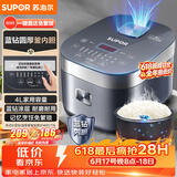 苏泊尔（SUPOR）【价保618】电饭煲电饭锅5-8人大容量4升蓝钻内胆家用多功能煮饭煮粥微压智能电饭煲40FC776