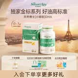 天然博士小琥珀DHA藻油 dha婴幼儿儿童成人可食用金标藻油眼脑营养 【爆款】金标藻油 60粒*1瓶