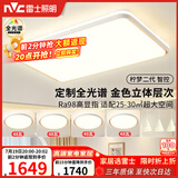 雷士（NVC）吸顶灯客厅灯卧室灯具全光谱护眼轻奢高端2026年新款LED照明柠梦