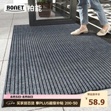 柏能商用入户地垫入户门地垫2026新款脚垫地毯入户门口地垫80x120cm