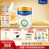 美素佳儿（Friso）皇家较大婴儿配方奶粉 2段（6-12个月）800克 乳铁蛋白 新国标