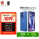摩托罗拉 联想moto g100s 高刷LCD护眼屏 7000mAh大电池 多功能NFC 应用六开 8GB+128GB 海蓝