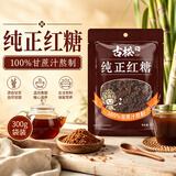 古松纯正红糖300g【甘蔗熬制】红糖姜茶冲饮馒头调色烘焙发糕始于1998