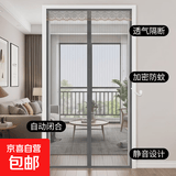 魔术贴防蚊门帘磁性纱门纱窗粘贴加密夏季卧室窗帘隔断高档免打孔 【加密磁块】银灰金刚网+魔术贴 宽90*高200