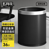五月花不锈钢垃圾桶酒店物业10L大号双层金属厨房卫生间卧室