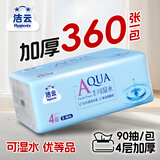 洁云抽纸 AQUA可湿水纸巾4层90抽*12包(加量装)亲肤卫生纸巾