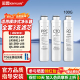 芯园适用沁园净水器滤芯模块式KRL2833/8803/6816/8808/8803H/LRS8811纯水机饮水机过滤器滤芯配件 LRS7811-6F/LRS8811-6F全套3支