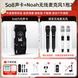 Ickb so8第六代手机声卡直播唱歌专用户外室内K歌主播抖音网红无线话筒麦克风套装专业录音全套设备 【年度强品】诺亚无线话筒1拖2（双色选1）