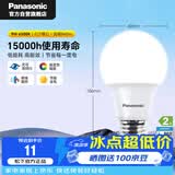 松下（Panasonic）LED灯泡 照明灯E27灯泡螺口节能灯源灯具 9瓦6500K球泡
