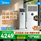 美的空调 大3匹 一级能效变频 冷暖外机双排纯铜管大风量客厅立式方柜柜机国家补贴KFR-72LW/XA1P