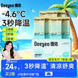 德佑冰感降温毛巾7条/盒 超大装冰爽凉感止汗湿巾防暑必备