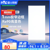 雷士（NVC）led集成吊顶300*600平板灯面板灯格栅灯铝扣板办公42w珍珠白