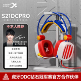 西伯利亚S21 游戏耳机头戴式 有线USB7.1声道电脑电竞赛事级专用耳麦 无畏契约吃鸡FPS听声辨位 可视化线控 S21DC PRO火焰风暴【边玩边充】Typec