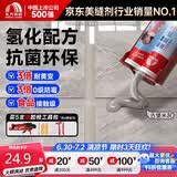 雨虹防水防霉耐黄变美缝剂十大品牌瓷地砖美缝胶防水勾缝填缝剂 古堡灰