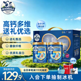 德运（Devondale）鱼油营养健心中老年牛奶粉800g*2罐礼盒高钙零蔗糖送礼送长辈