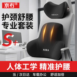 京冇腰靠腰部靠垫久坐护腰神器腰枕办公室靠背腰托座椅头枕加装护颈枕