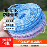 京东物流 多功能户外加粗防风防滑晒被绳晾衣绳晒被子挂衣长绳 3米【1个装】专享 混搭色