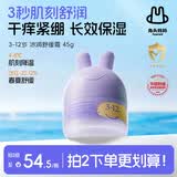 兔头妈妈儿童面霜夏季补水 婴儿保湿冰沙霜润肤晒后舒缓凉凉霜3-12岁45g