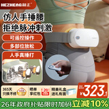 和正腰部按摩器仿人手捶打腰椎按摩仪 家用宝妈老人久坐护腰带 节日礼品送爸妈 生日礼物送男女朋友
